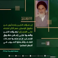 كلمات سياسية